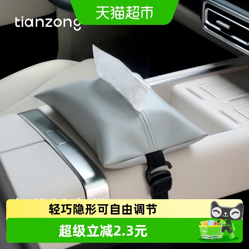 天纵车内挂式轻奢设计车载用品图片