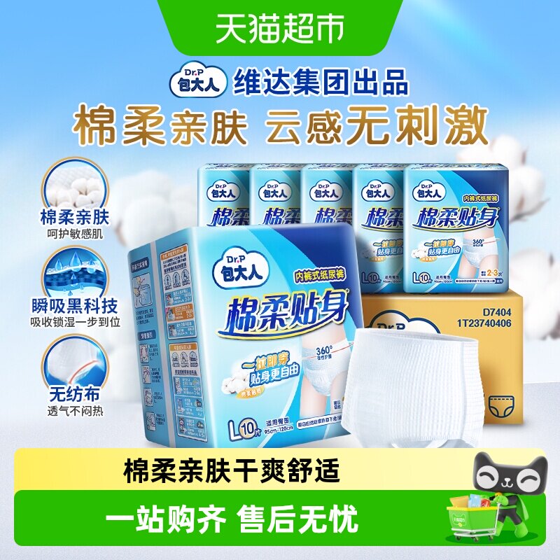 DrP包大人拉拉裤棉柔舒适防漏