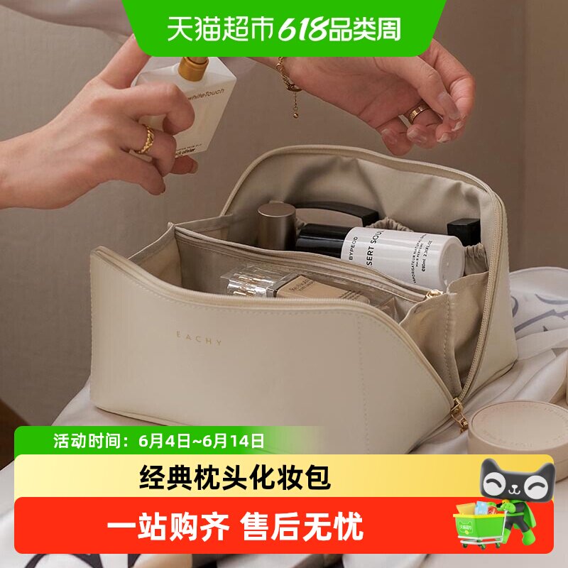 eachy化妆包女2026新款高端便携式大容量手提化妆刷收纳包旅行