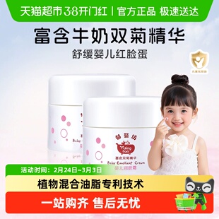 郁美净集团郁婴坊婴儿润肤霜新生儿童面霜润肤乳液正品宝宝