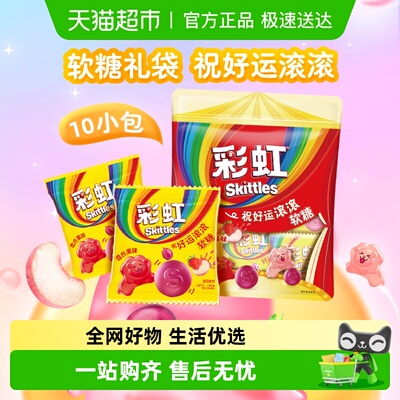 彩虹糖多果味散装糖果软糖零食