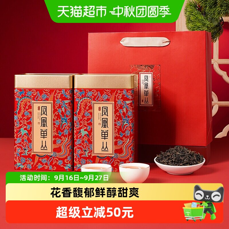 君品臻鸭屎香单丛送礼长辈500g										