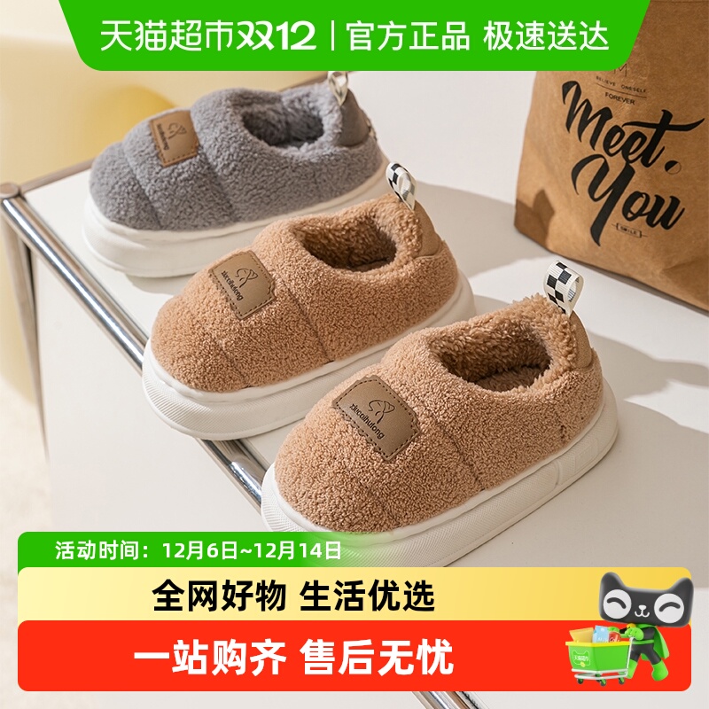 秀才胡同儿童秋冬浅口棉鞋棉拖鞋