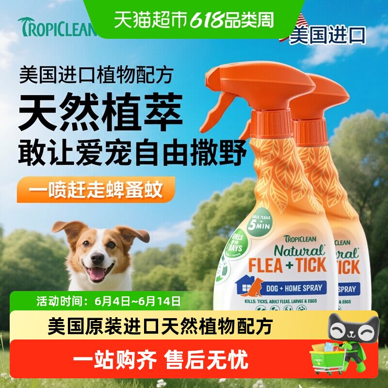 多美洁美国原装进口犬精油喷雾宠物狗狗体外喷剂