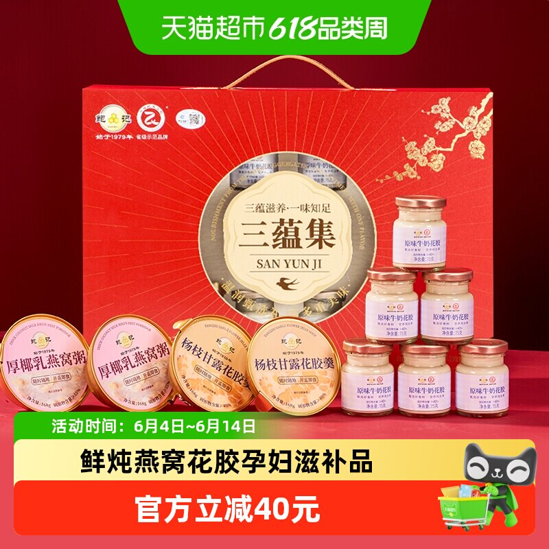 鲍记即食花胶燕窝粥礼盒进口燕窝鲜炖鱼胶羹节庆送孕妇月子滋补品