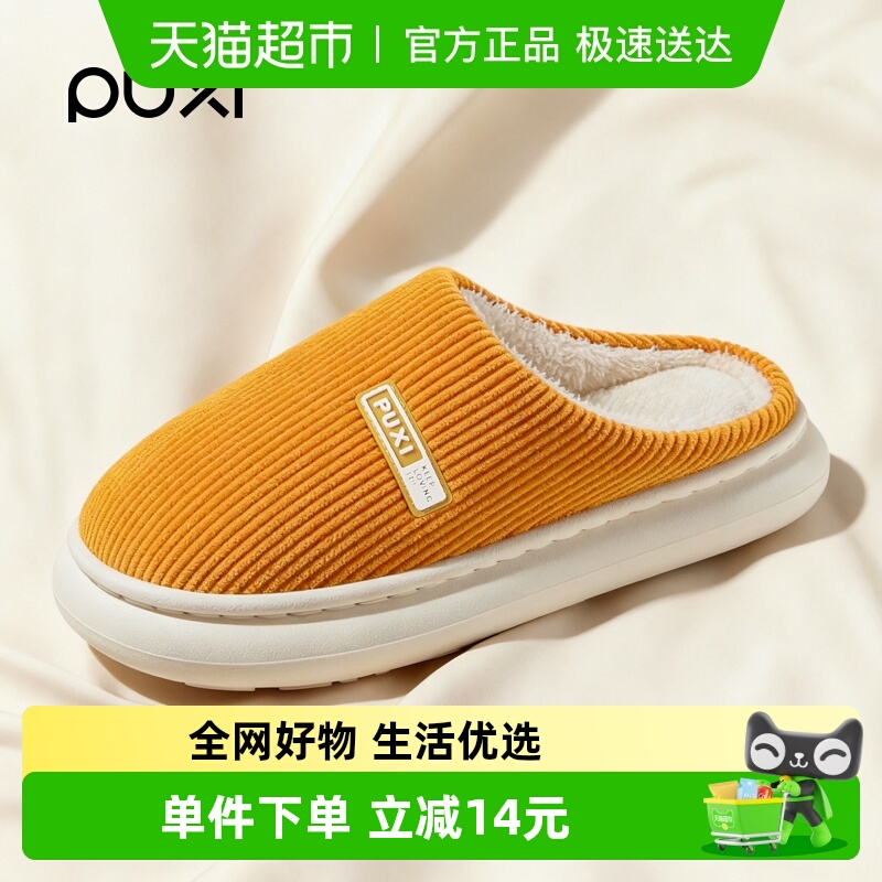 朴西秋冬季新款厚底棉拖鞋
