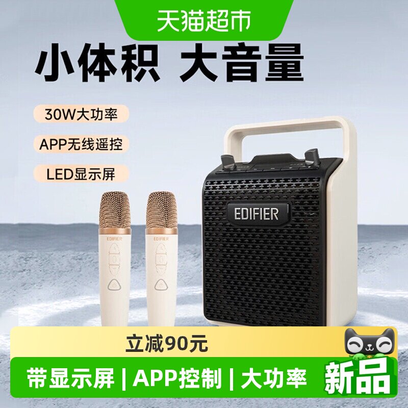 漫步者PP205S户外音响无线蓝牙音箱手提便携家用K歌重低音