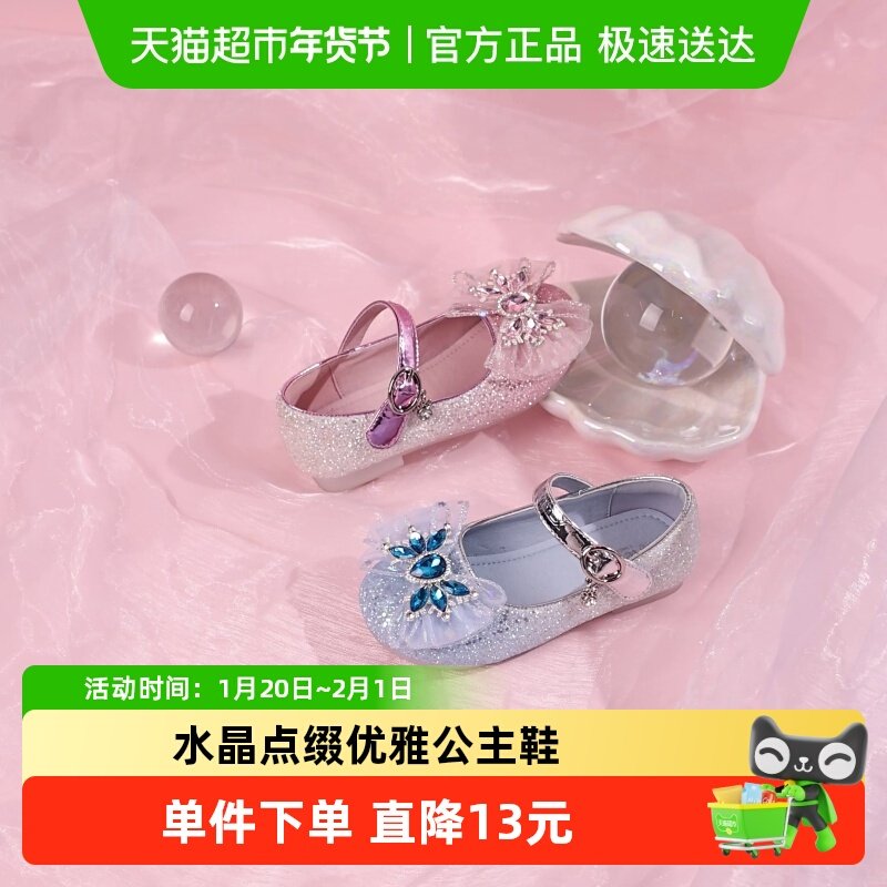 天美意新款春秋季儿童女童水晶公主舞蹈宴会小皮鞋单鞋,童鞋/婴儿鞋/亲子鞋,皮鞋,淘宝优惠券,粉丝福利购,淘宝优惠卷