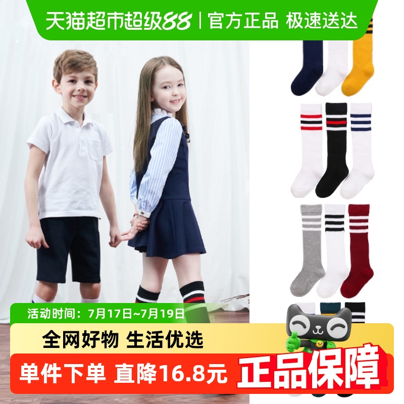 拉夏莉亚篮球运动黑色中筒袜