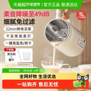 小熊豆浆机家用小型全自动破壁机多功能辅食料理机2025年新款