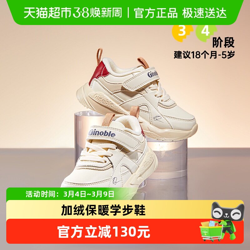 基诺浦机能鞋冬男女宝宝加绒小童鞋舒适保暖意式学步鞋GW1661