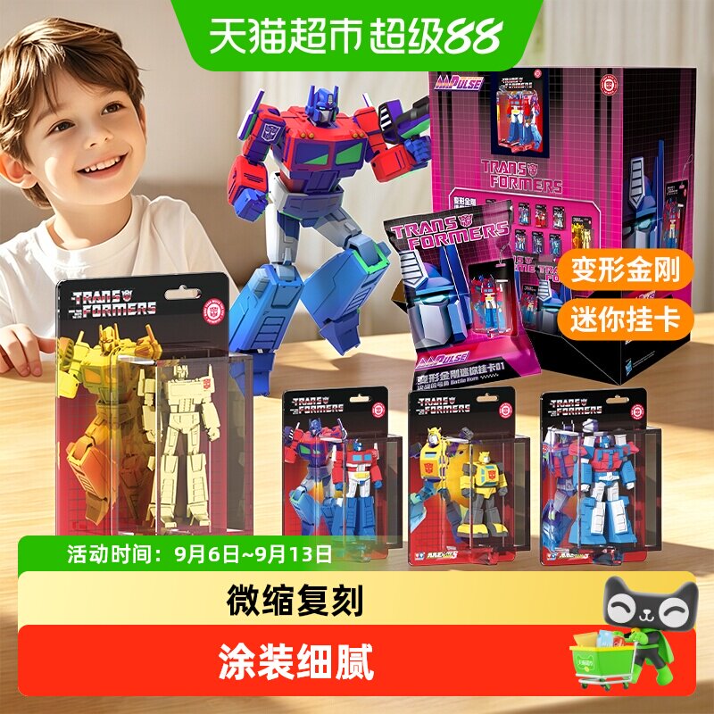 奥迪双钻变形金刚迷你挂件玩具图片