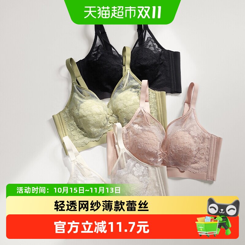 芬腾女士内衣大胸显小性感蕾丝文胸夏季舒适薄款无钢圈收副乳胸罩