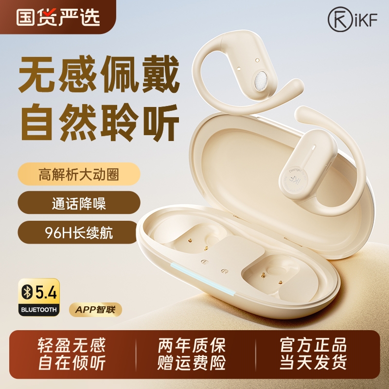 Ego蓝牙耳挂耳式气骨传导不入耳开放运动跑步专用超长续航机无线