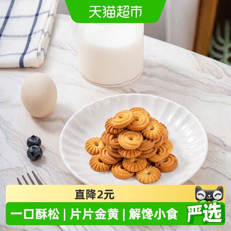 包邮福事多曲奇饼干200g*1箱食品整箱早餐糕点休闲零食礼盒囤货