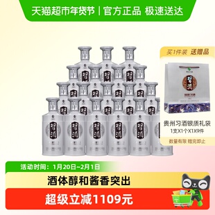 贵州习酒银质第三代500ml*18瓶非整箱无礼袋