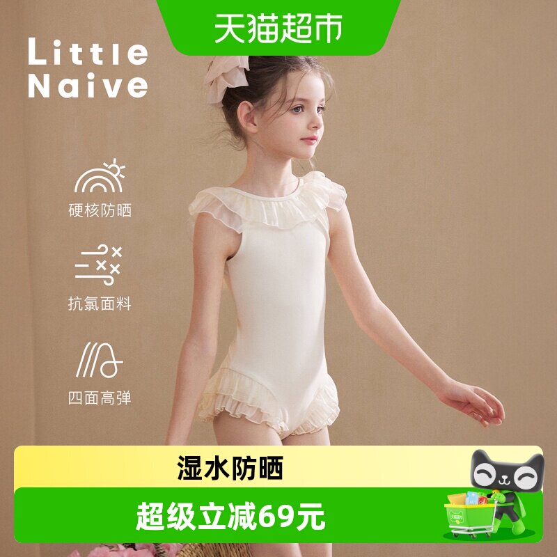 Little Naive儿童荷叶边连体泳衣夏季防晒泳装女童花边游泳衣