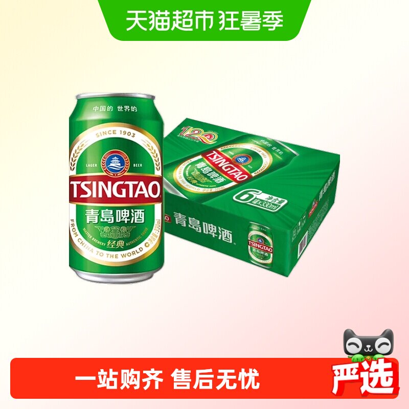 青岛啤酒纯生啤酒