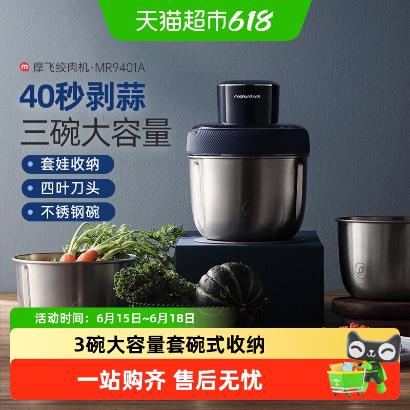 详情领优惠】摩飞绞肉机MR9401A电动搅拌料理绞馅机不锈钢多功能