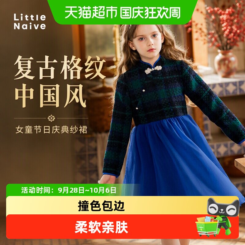 LittleNaive女童国风格纹纱裙