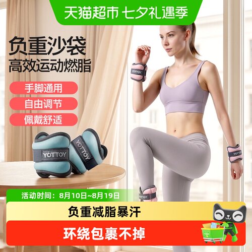 yottoy绑腿沙袋吸汗透气均匀受力
