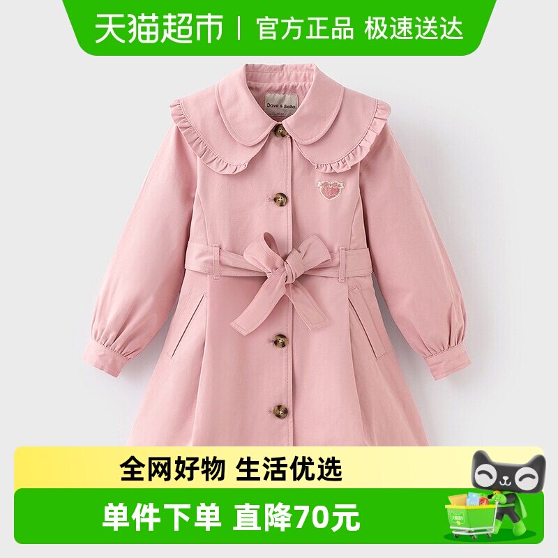 戴维贝拉女童风衣中长款儿童外套2026新款春秋女孩上衣童装衣服女