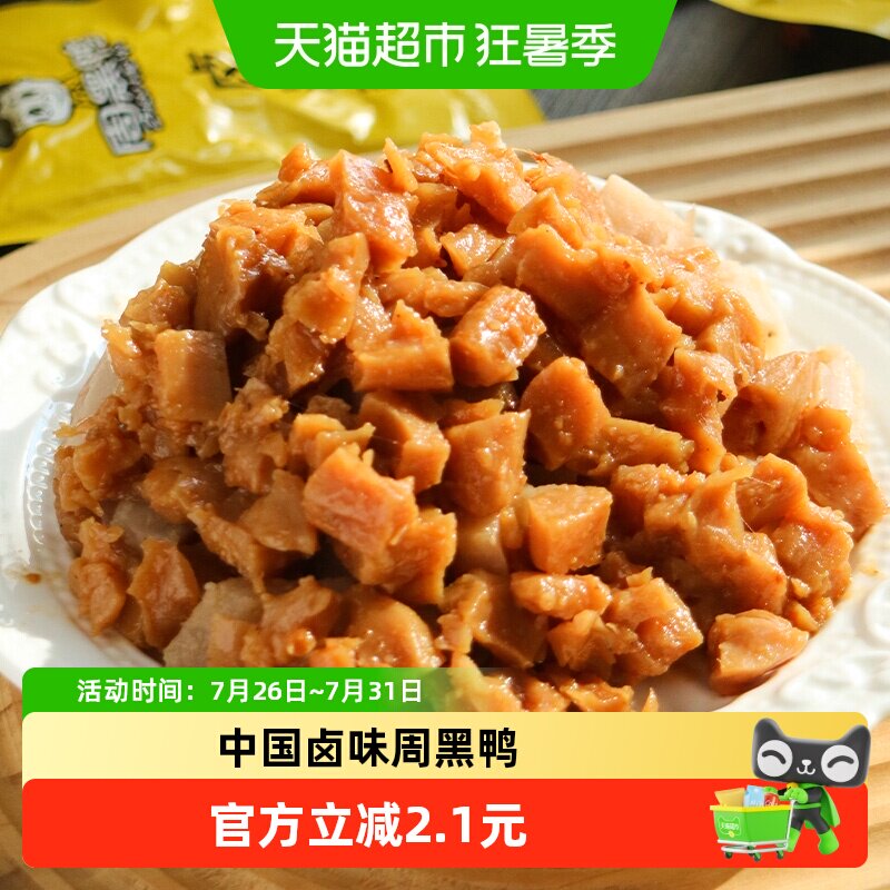 周黑鸭真空卤莲藕香辣脆藕武汉特产颗粒状休闲零食小吃充饥夜宵 - 实物图