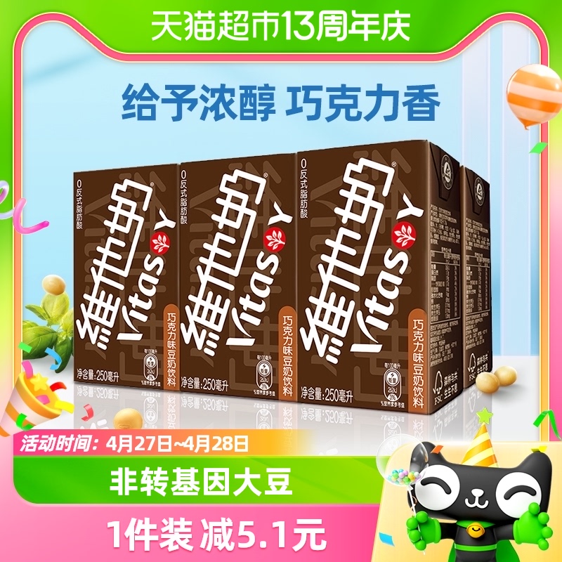 维他奶巧克力味豆奶250ml×6盒