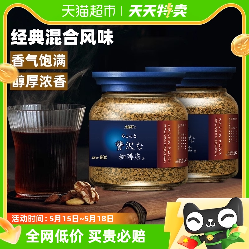 AGF冻干速溶黑咖啡粉蓝棕瓶80g