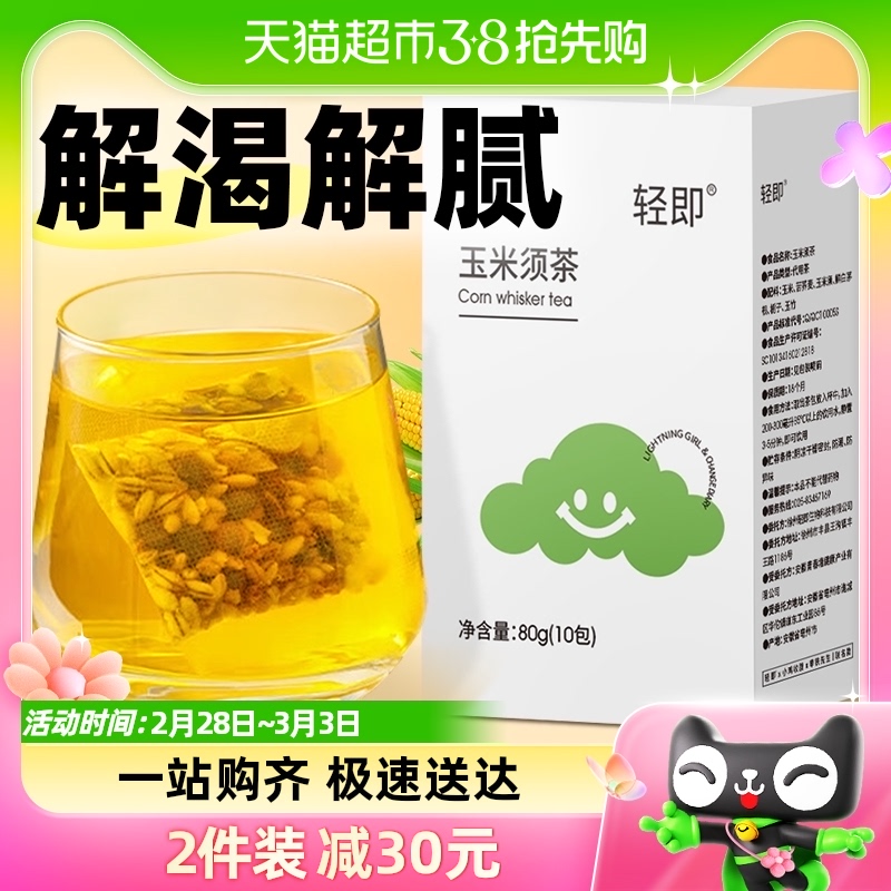 包邮玉米须茶苦荞麦白茅根栀子袋泡茶孕妇泡水养生茶包熬夜花草茶