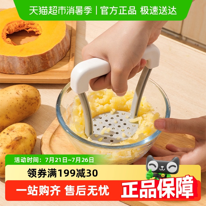 家用土豆压泥器乐缔
