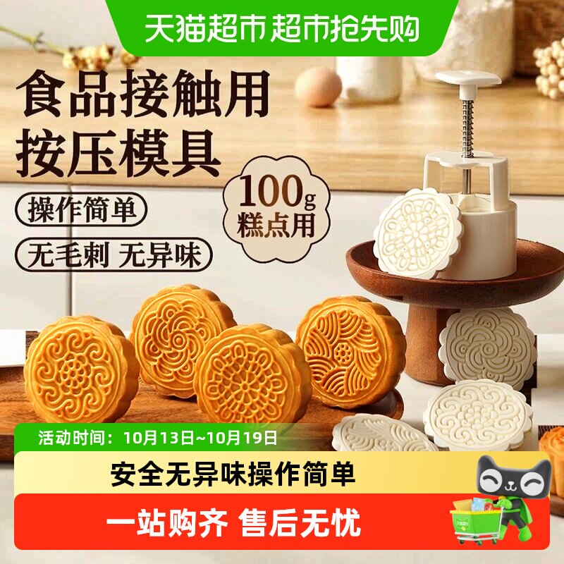 展艺中式月饼模具花团锦簇冰皮月饼专用复古手压式家用烘焙