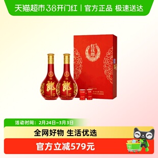 郎酒红花郎(15)酱香型单瓶礼盒白酒53度500ml*2瓶送礼商务宴请