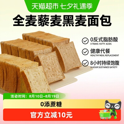 颜小贝黑麦藜麦全麦面包松软爽口