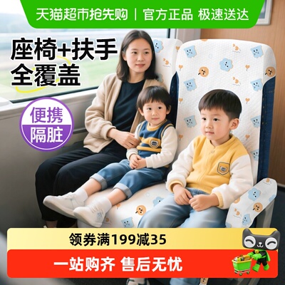 骏日一次性加厚高铁座椅套装