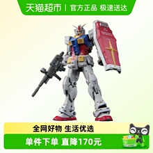 万代 RG 1/144 元祖 2.0 RX-78-2 高达 敢达 拼装模型