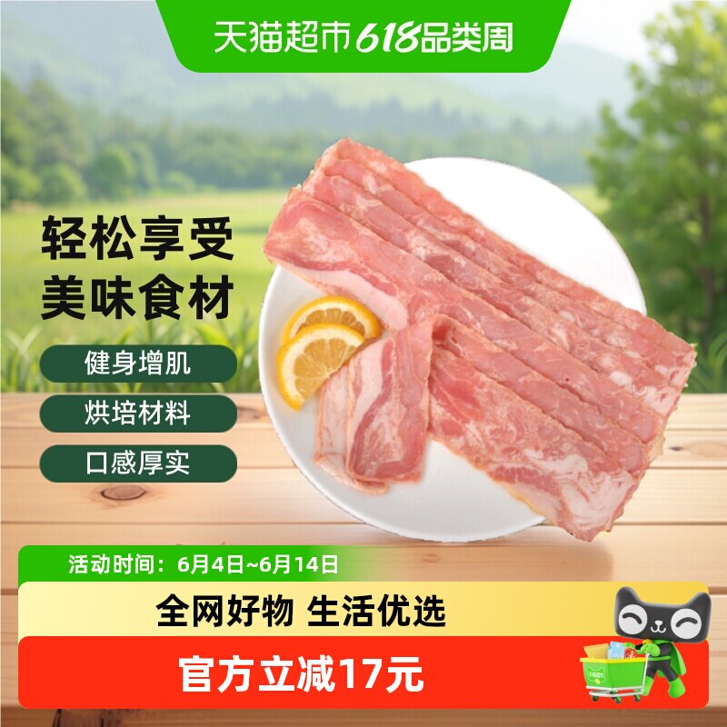 顺丰上门金锣经典培根培根肉片猪肉培根早餐烧烤手抓饼烤肉食材