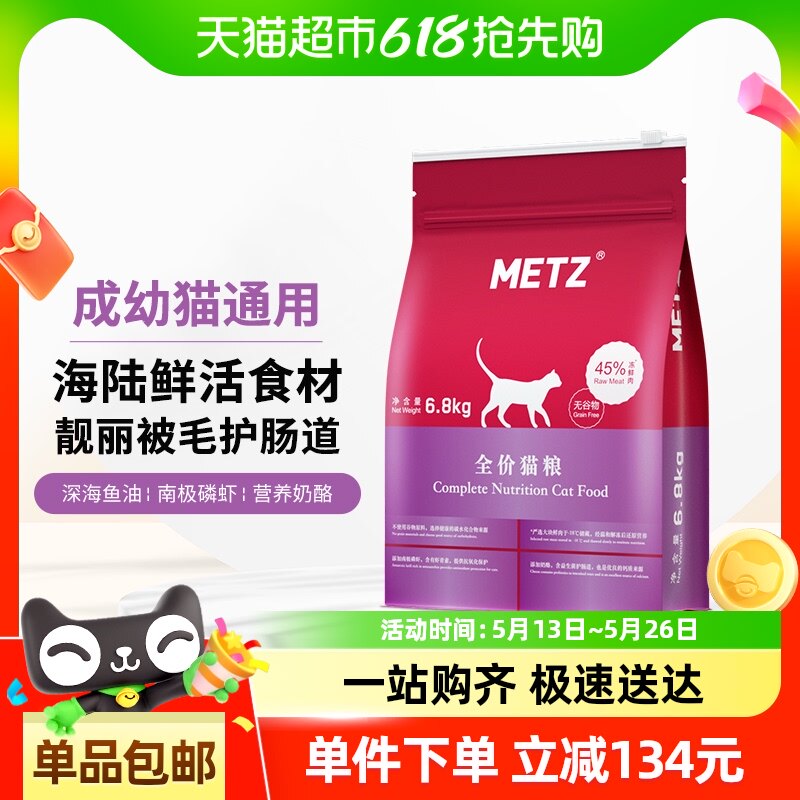 METZ/õ˹ȫ���޹�������è��6.8kg��è��èͨ��è������Ӣ������