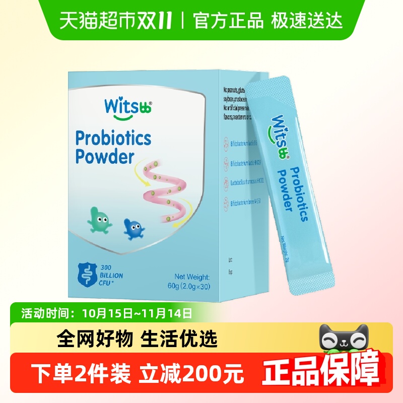 健敏思肠胃bb12益生菌
