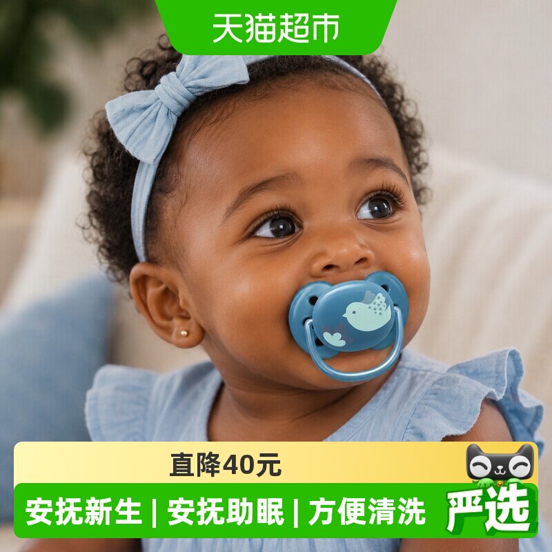 飞利浦新安怡安抚奶嘴新生婴儿防胀气0-6个月一岁以上宝宝硅胶