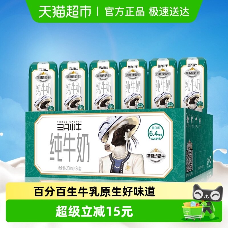 �ִ���ҵ��ֻСţ��ţ��200mlx24��Ӫ�����ţ������100%��ţ�� 24.9Ԫ