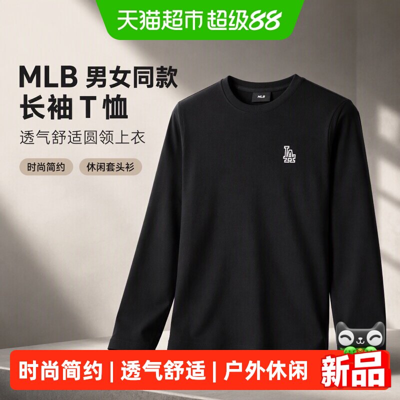 MLB男女同款长袖T恤透气舒适圆领上衣时尚简约休闲套头衫运动服