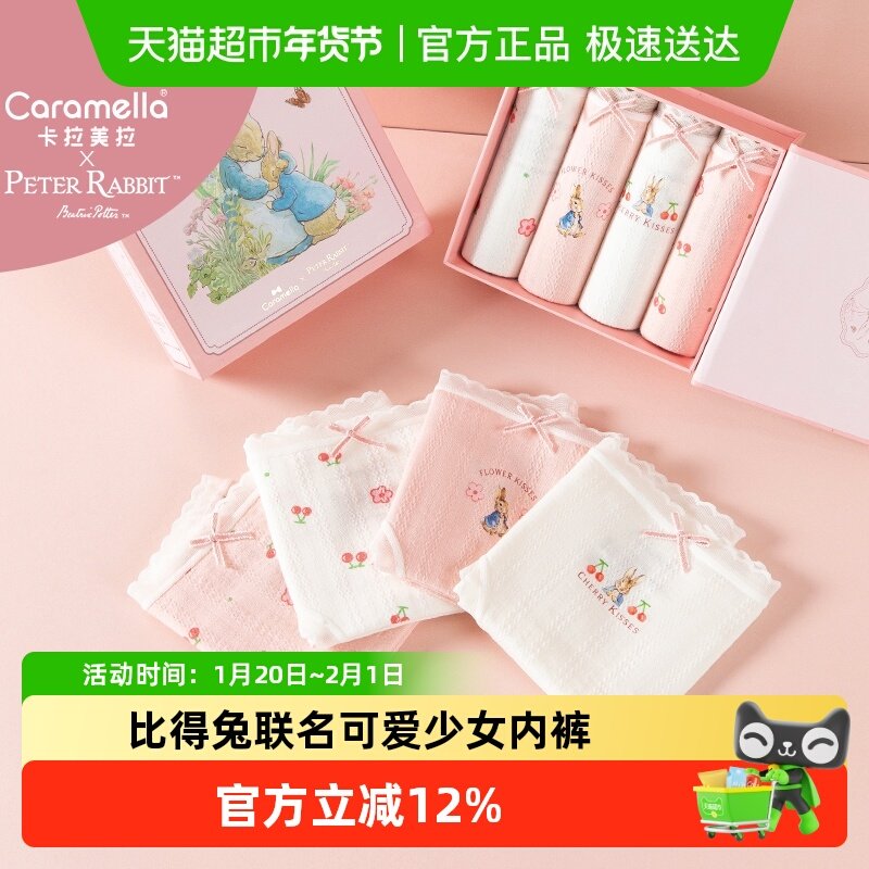 内裤女2025新款纯棉7a级抗菌全棉裆透气女士内裤可爱女生三角短裤,女士内衣/男士内衣/家居服,女三角裤,淘宝优惠券,粉丝福利购,淘宝优惠卷