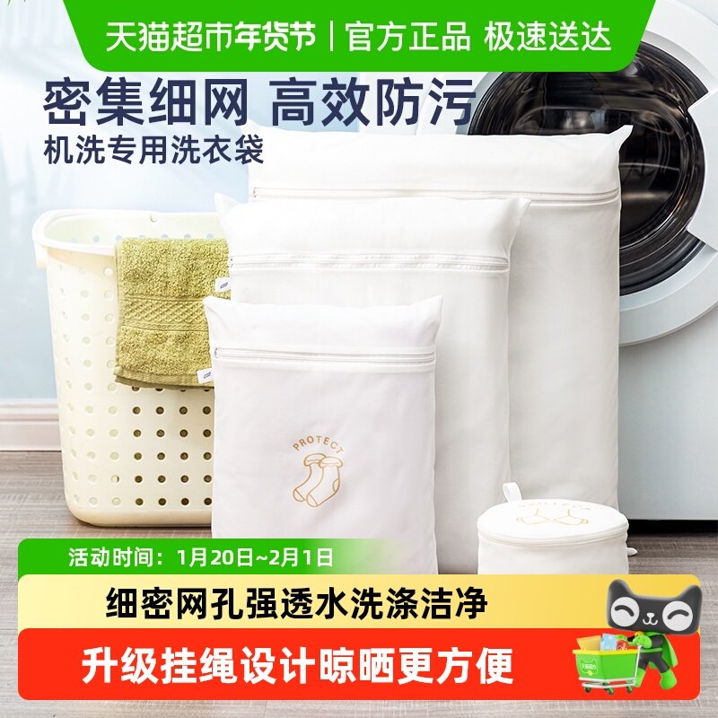 太力洗衣袋洗衣机专用防变形衣服网袋大号细网衣物护洗袋,收纳整理,护洗袋,淘宝优惠券,粉丝福利购,淘宝优惠卷