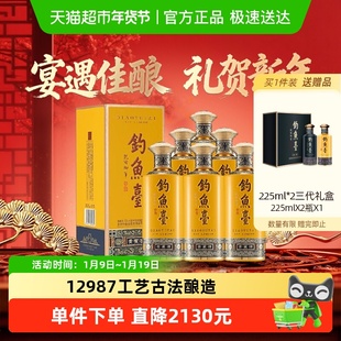 钓鱼台贵宾酒（第三代）酱香型53度白酒年货礼盒酒520ml*6瓶整箱