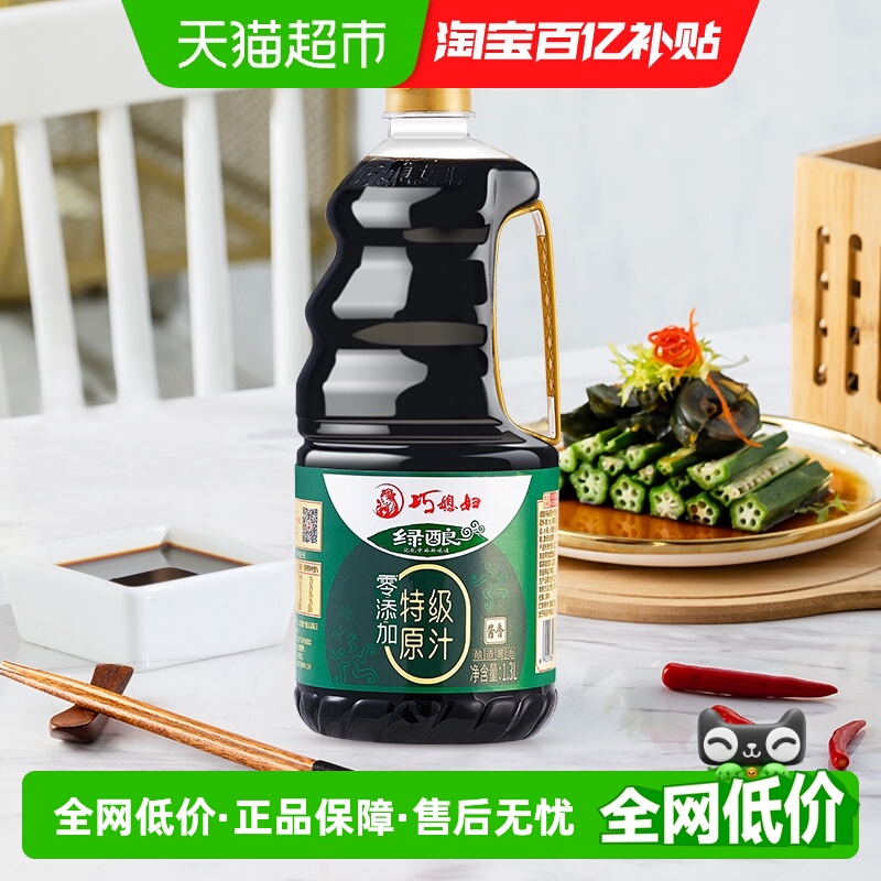巧媳妇绿酿特级原汁桶装生抽炒菜凉拌零添加食品添加剂