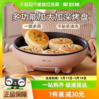 小熊电饼铛家用加热电饼档加深加大煎饼锅烙烤饼机神器迷小型煎锅