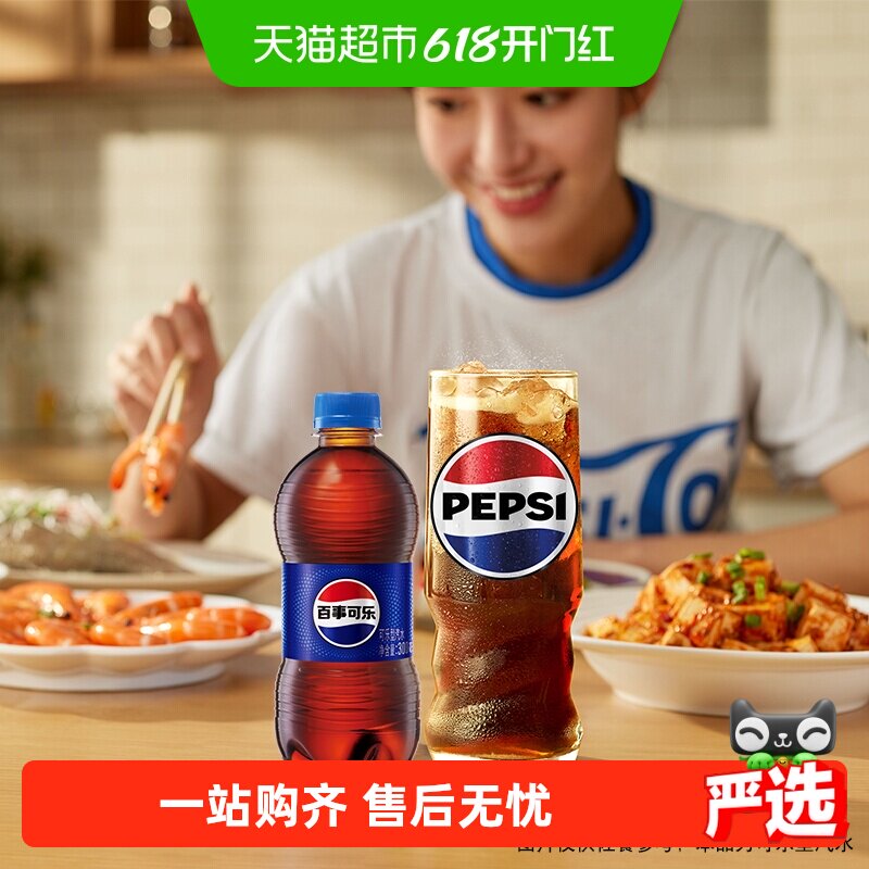 百事可乐碳酸饮料小胶瓶整箱（包装随机）
