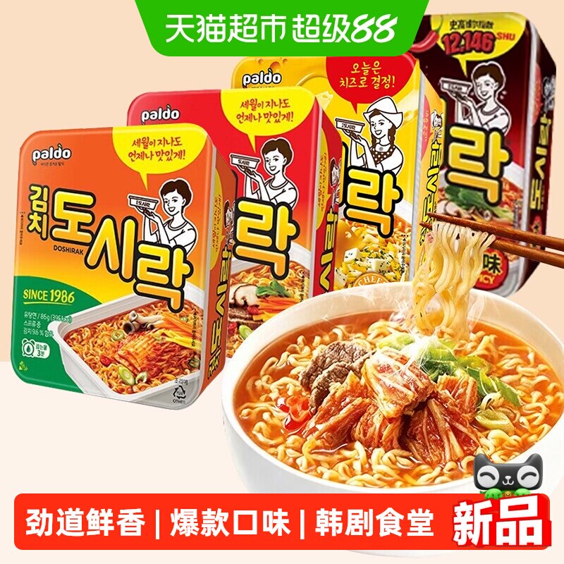 PALDO热巴同款韩国进口八道泡菜辣牛肉味方便面火鸡面速食拉面