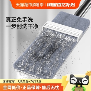 客厅家用一拖净办公室懒人神器地拖墩布 太太乐免手洗平板拖把新款